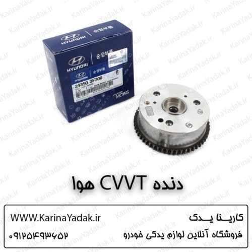 cvvt هوا هیوندای سنتنیال