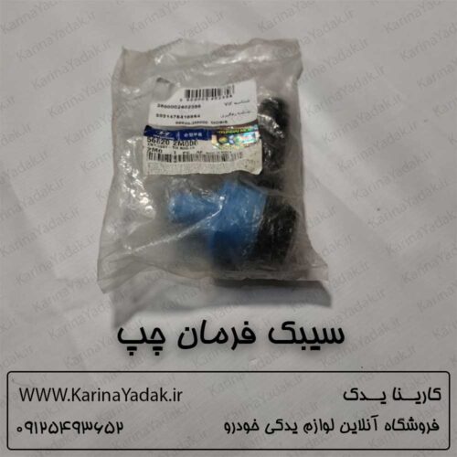 سیبک فرمان چپ هیوندای جنسیس کوپه