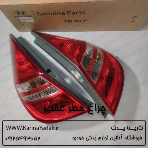 چراغ خطر عقب هیوندای i30