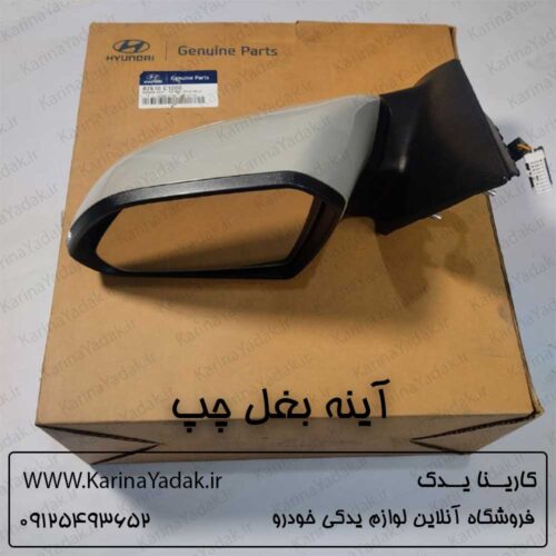آینه بغل چپ هیوندای سوناتا lf