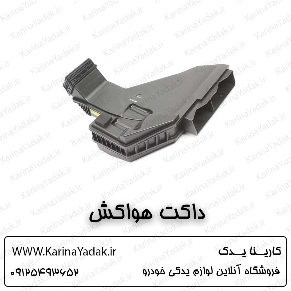داکت هواکش هیوندای توسان tl