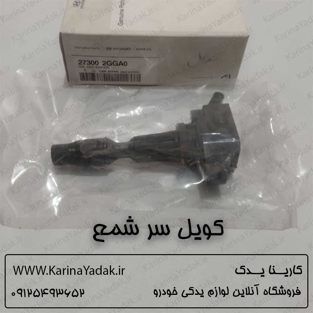 کویل سر شمع هیوندای توسان tl