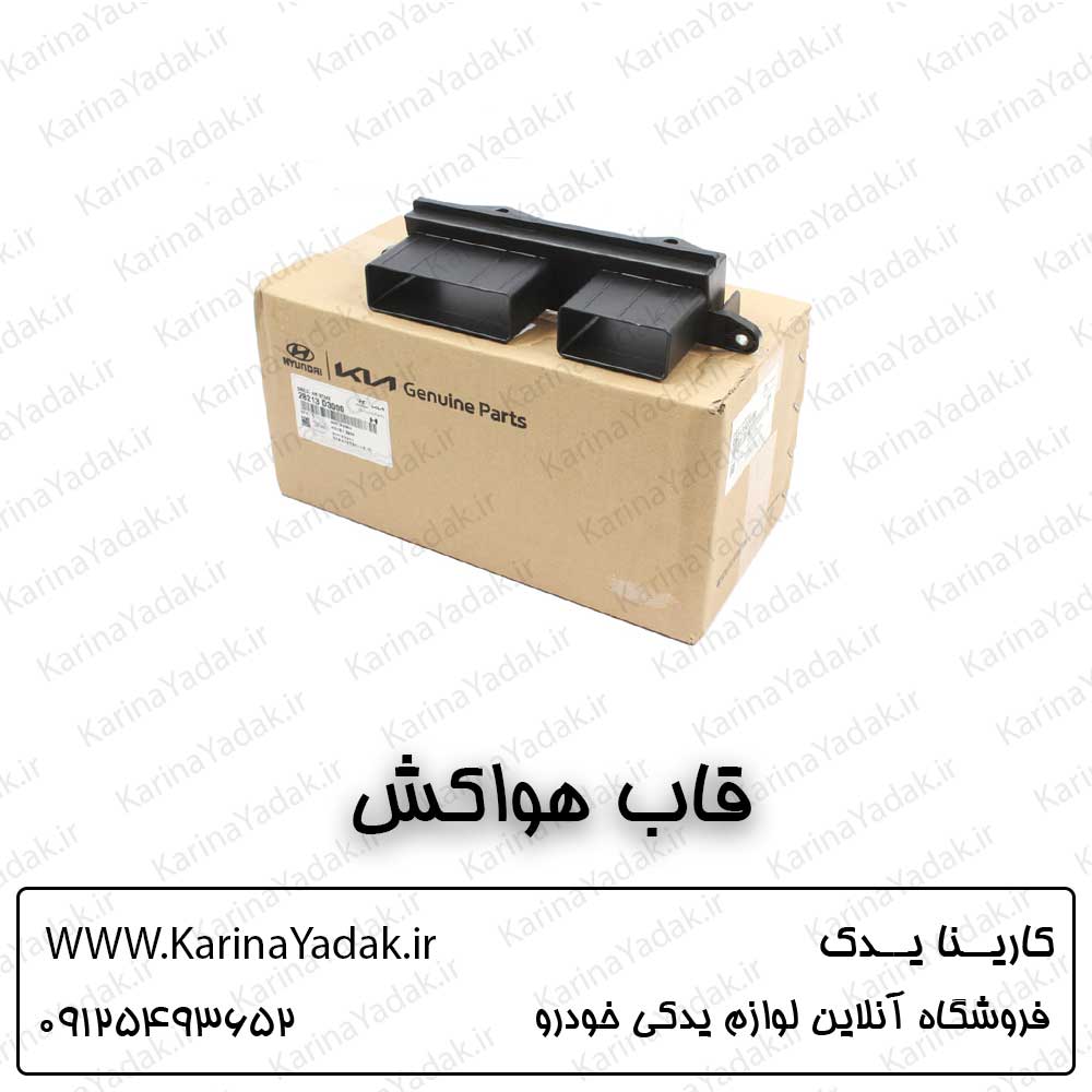قاب هواکش هیوندای توسان tl