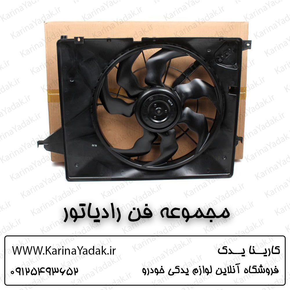 مجموعه فن رادیاتور کیا سراتو td