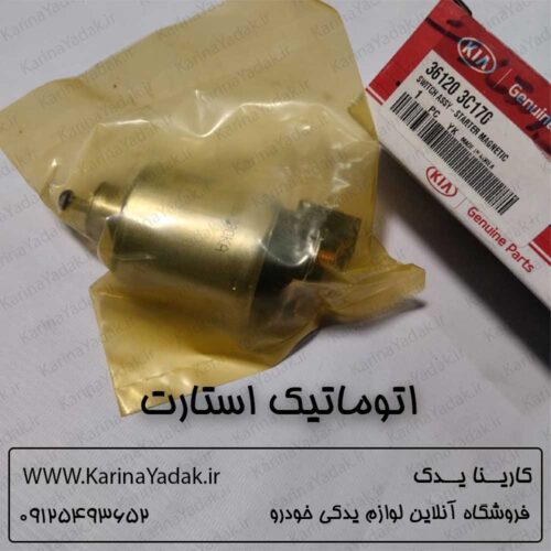 اتوماتیک استارت کیا موهاوی