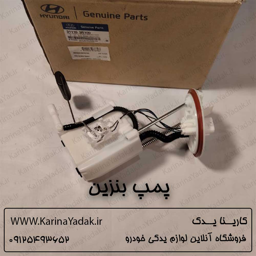 پمپ بنزین کیا اپتیما tf