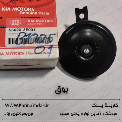 بوق کیا سورنتو