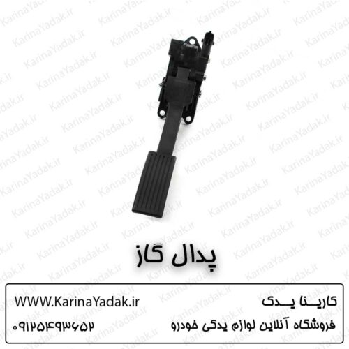 پدال گاز کیا سورنتو BL