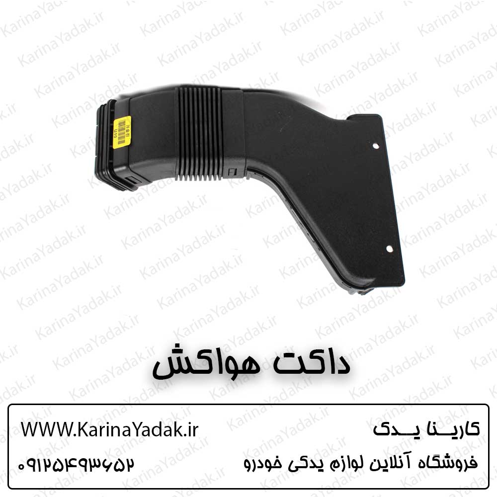 داکت هواکش کیا سورنتو um