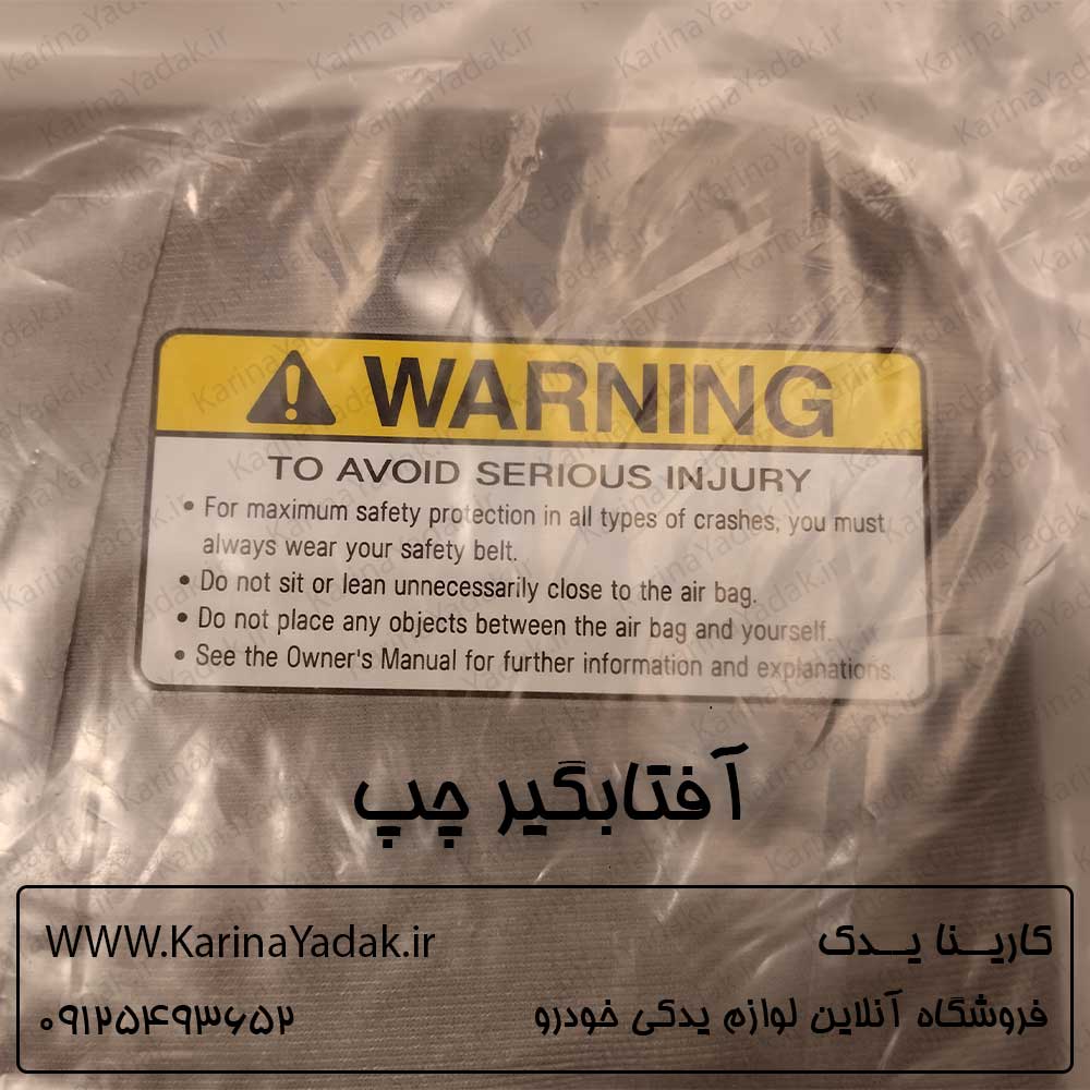 آفتابگیر چپ کیا اسپورتیج 2008 - تصویر 3