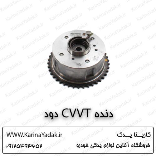 سی وی وی تی دود کیا اسپورتیج QL