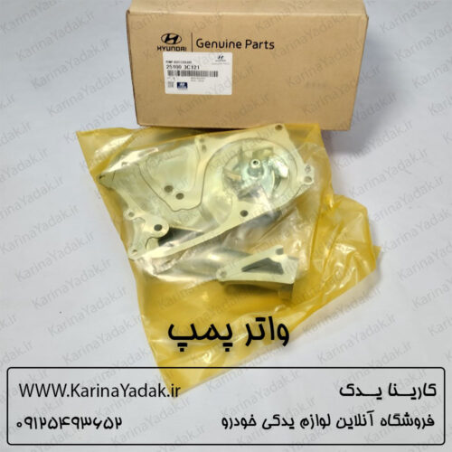 واتر پمپ هیوندای جنسیس کوپه