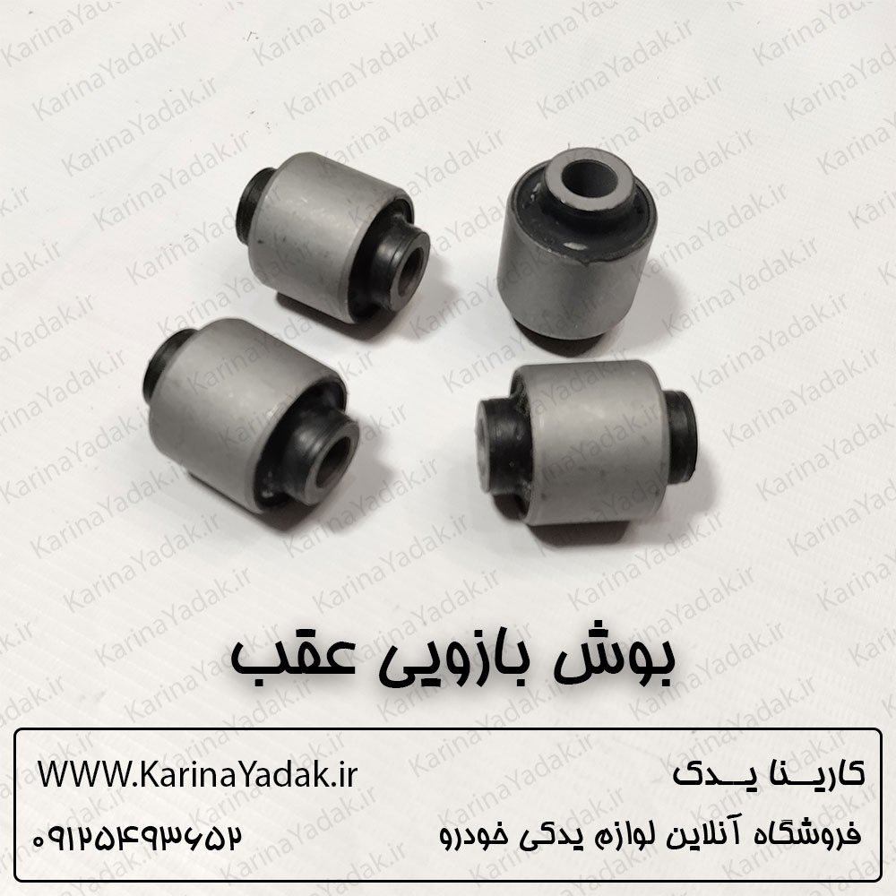 بوش بازویی عقب هیوندای i30
