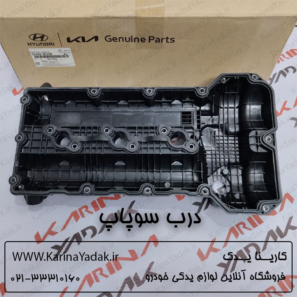 درب سوپاپ هیوندای سانتافه 3500 - تصویر 2