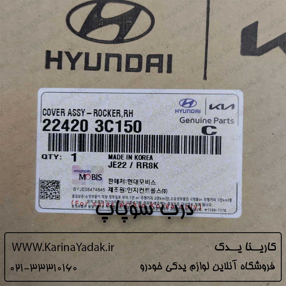 درب سوپاپ هیوندای سانتافه 3500 - تصویر 4