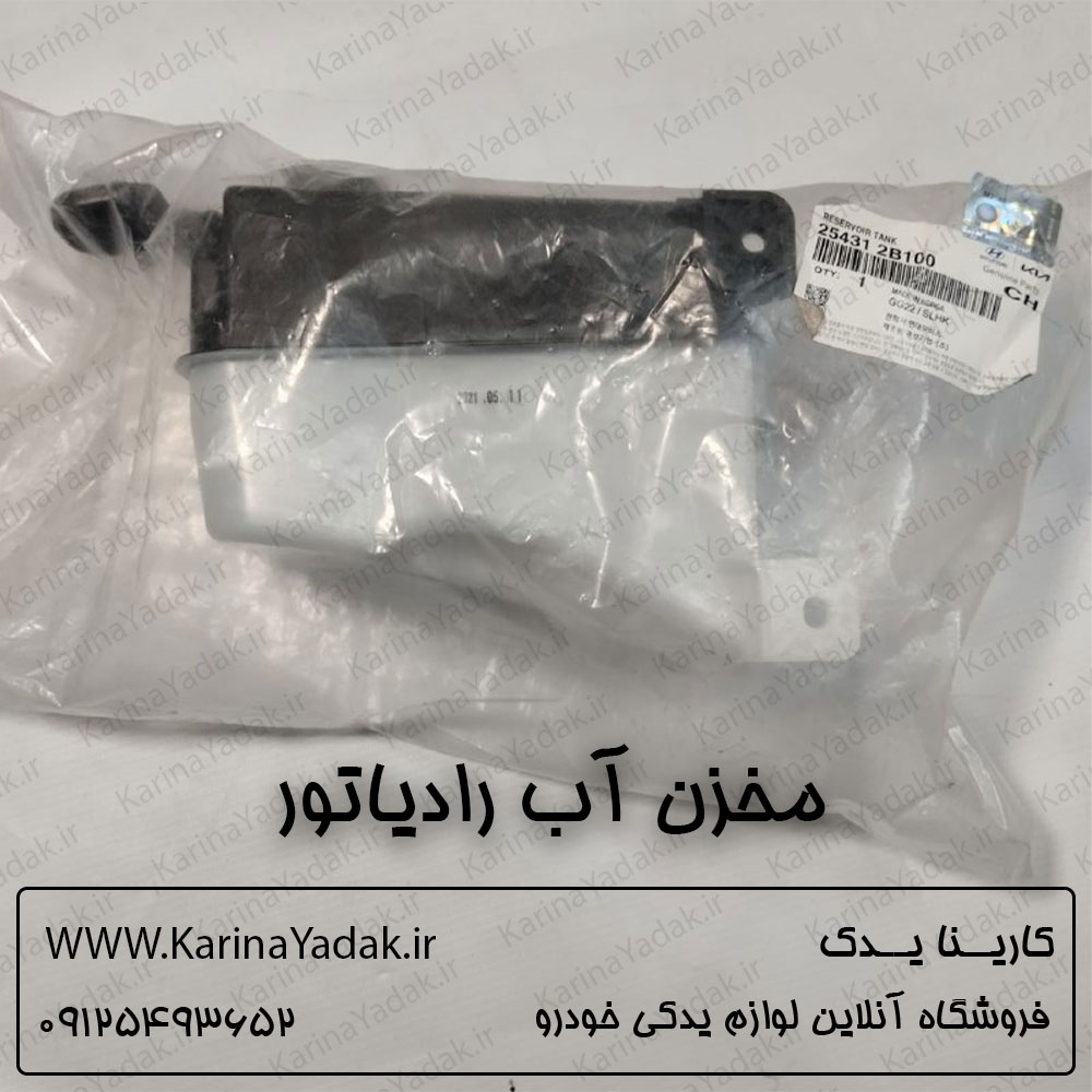 مخزن آب رادیاتور هیوندای سانتافه قدیم cm