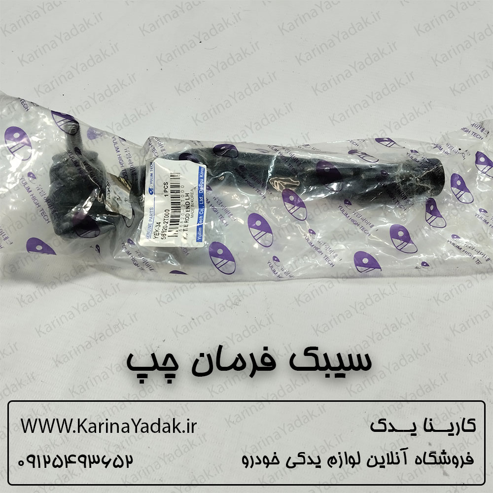 سیبک فرمان چپ کیا کادنزا (کره ای)