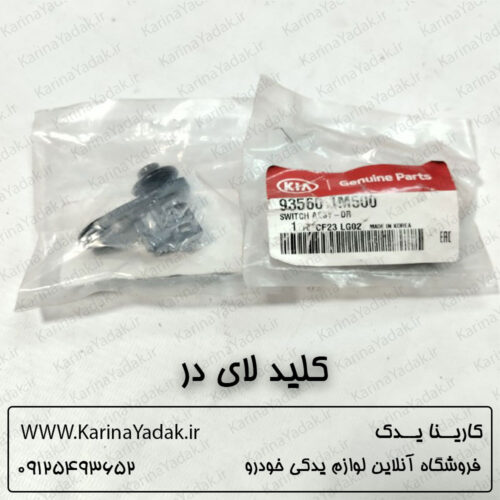 کلید لادری کیا سراتو td