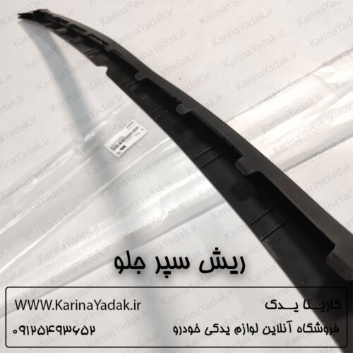 ریش سپر جلو اپتیما جی تی لاین gt line