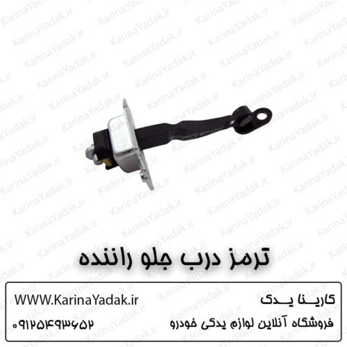 ترمز در جلو راننده کیا سورنتو um