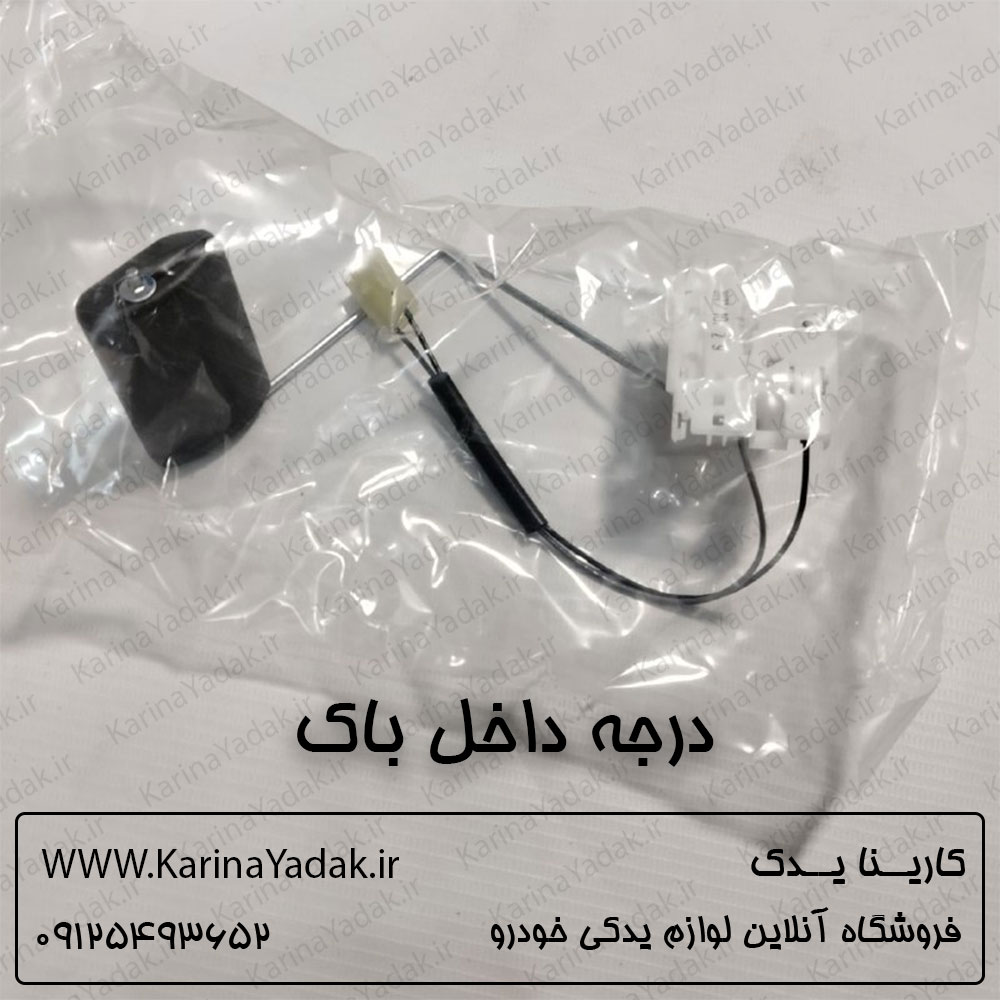 درجه داخل باک کیا سورنتو bl - تصویر 2