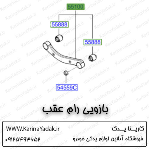 بازویی رام عقب کیا سورنتو um