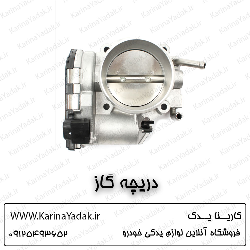 دریچه گاز کیا سورنتو um