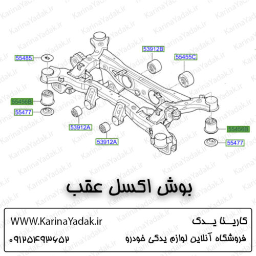 بوش اکسل عقب کیا سورنتو um