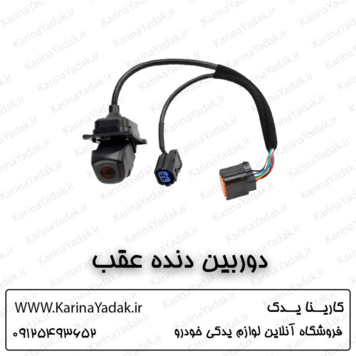 دوربین دنده عقب کیا سورنتو um