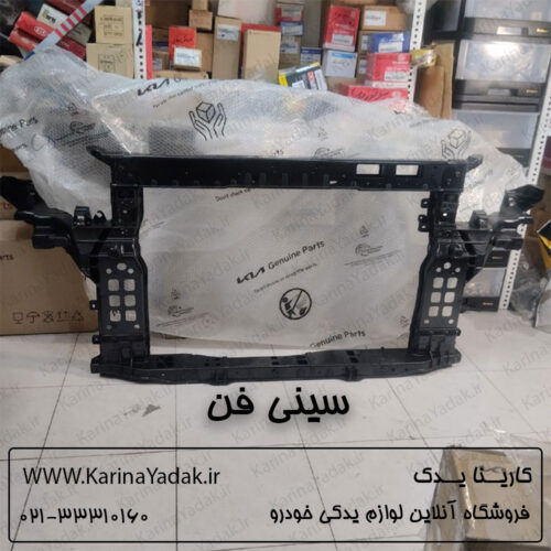 سینی فن کیا سورنتو um