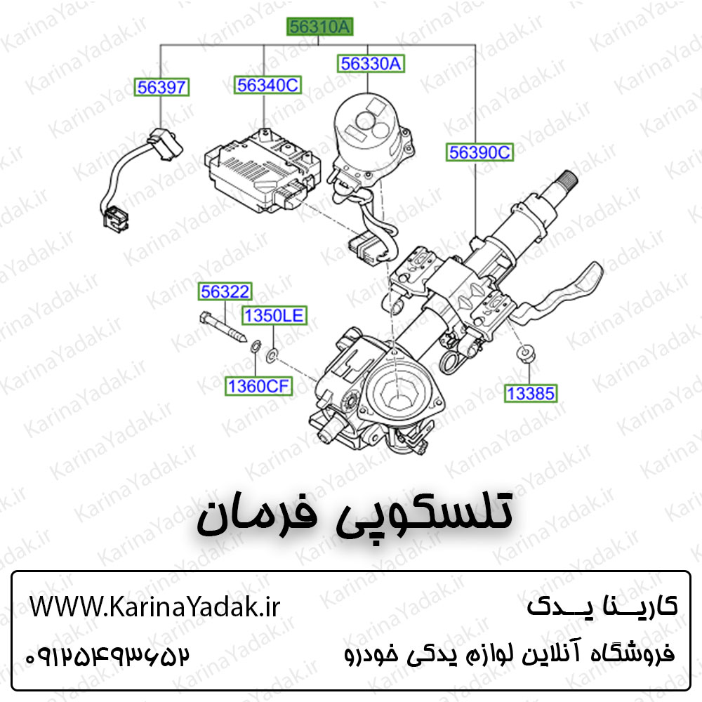 تلسکوپی فرمان کیا سورنتو um