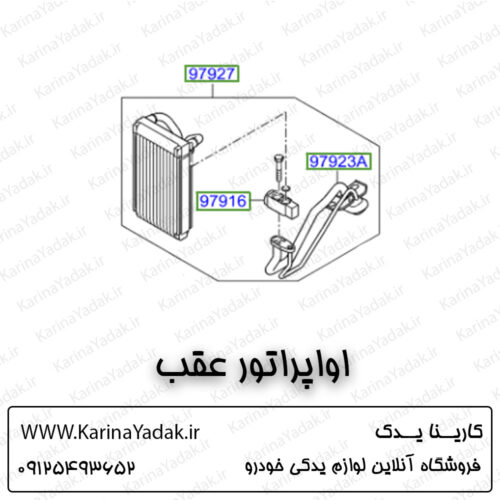 اواپراتور عقب کیا سورنتو um
