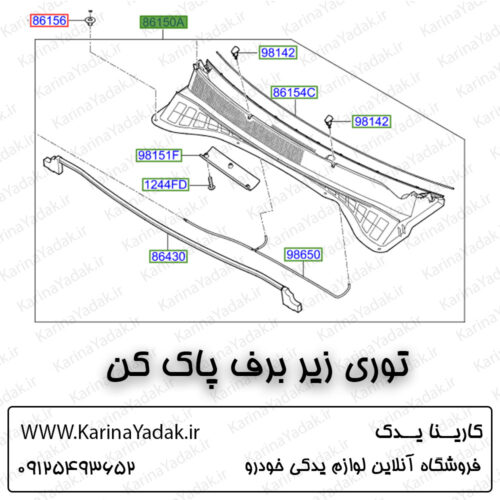 توری زیر برف پاک کن کیا سورنتو um