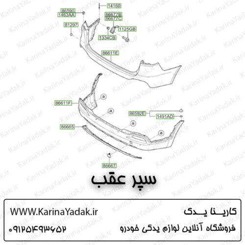 سپر عقب کیا سورنتو um