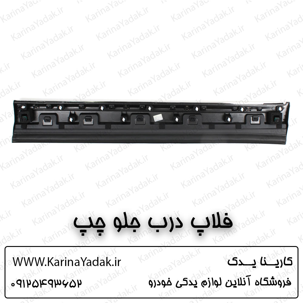 فلاپ درب جلو چپ کیا سورنتو um