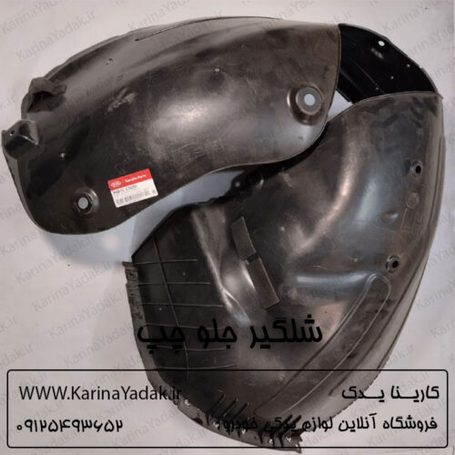 شلگیر جلو چپ کیا سورنتو 2016