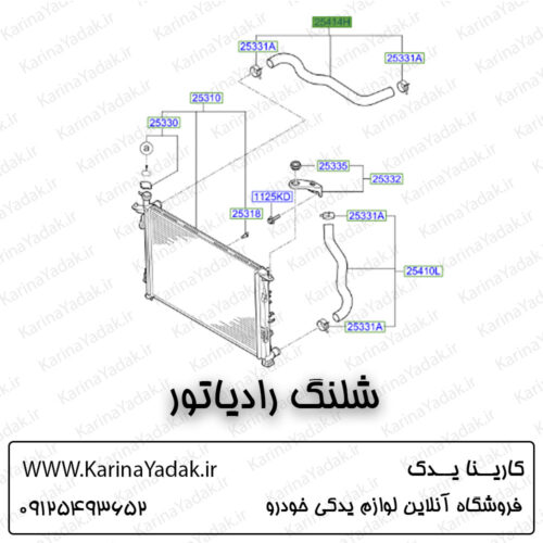 شلنگ رادیاتور آب کیا سورنتو UM