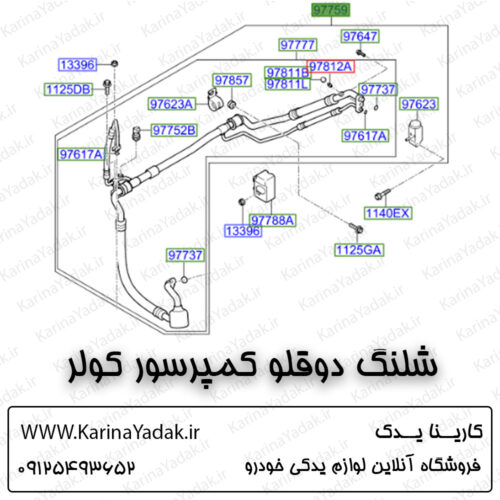 شلنگ دوقلو کمپرسور کولر سورنتو um