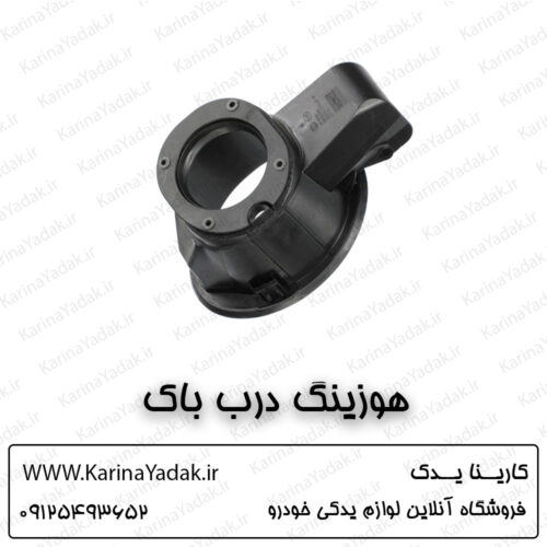 هوزینگ درب باک کیا سورنتو um