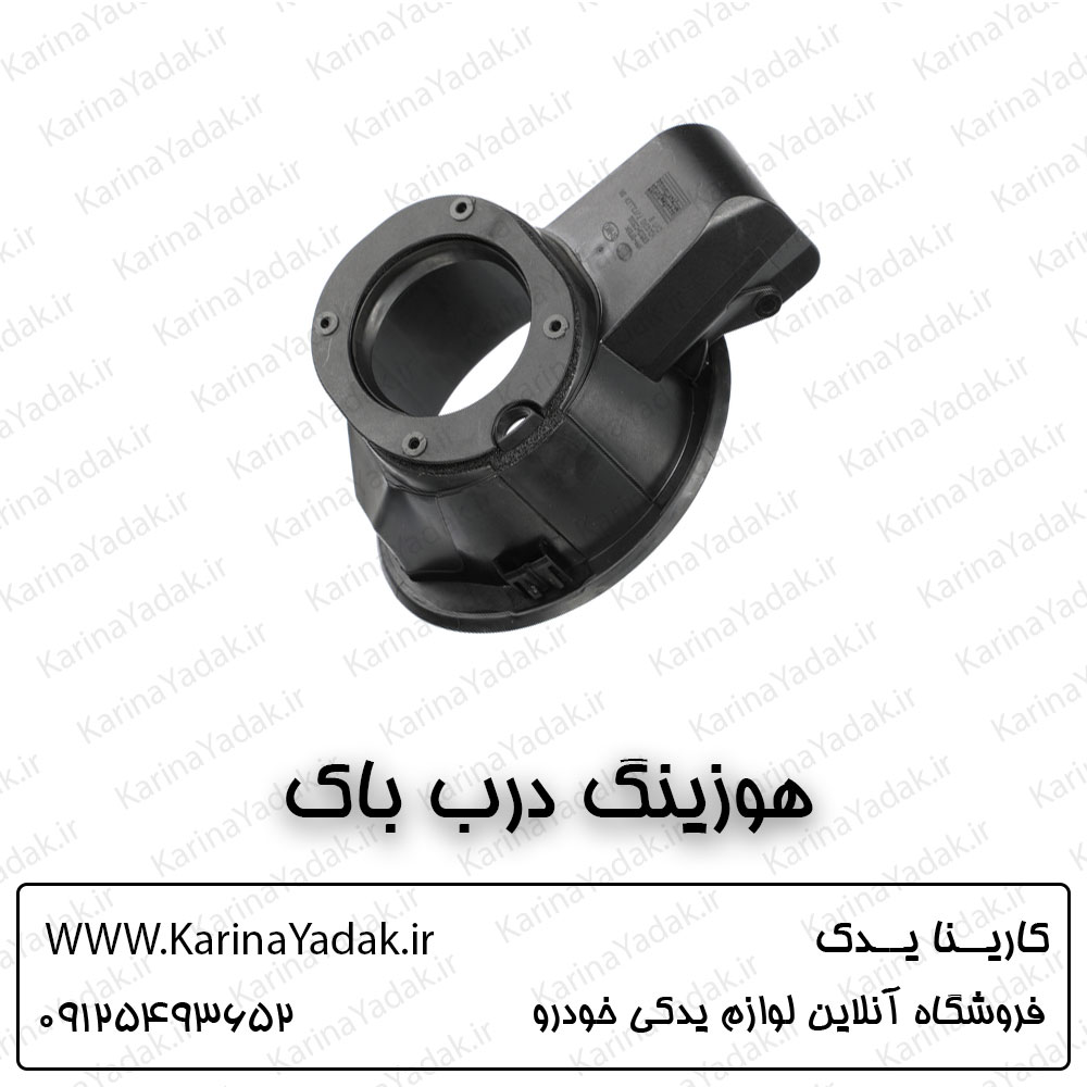 هوزینگ درب باک کیا سورنتو um