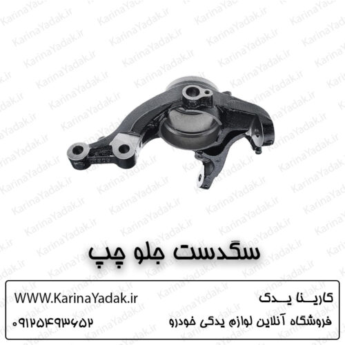 سگدست جلو چپ کیا سورنتو um