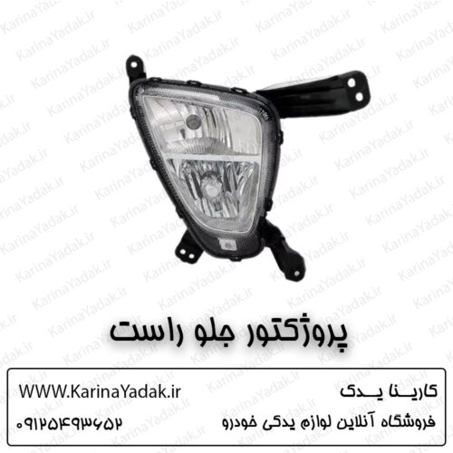 پروژکتور جلو راست کیا سورنتو um