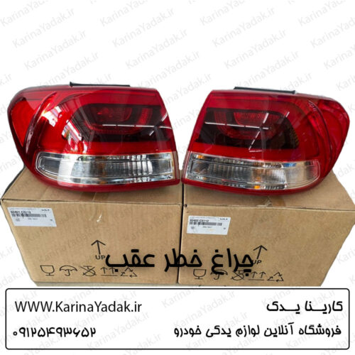 چراغ خطر عقب کیا سورنتو um