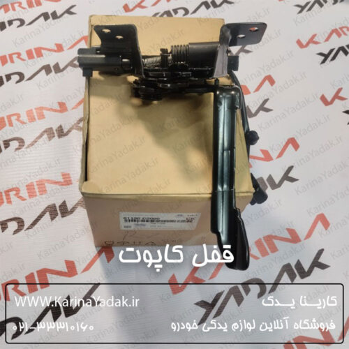 قفل کاپوت کیا سورنتو um