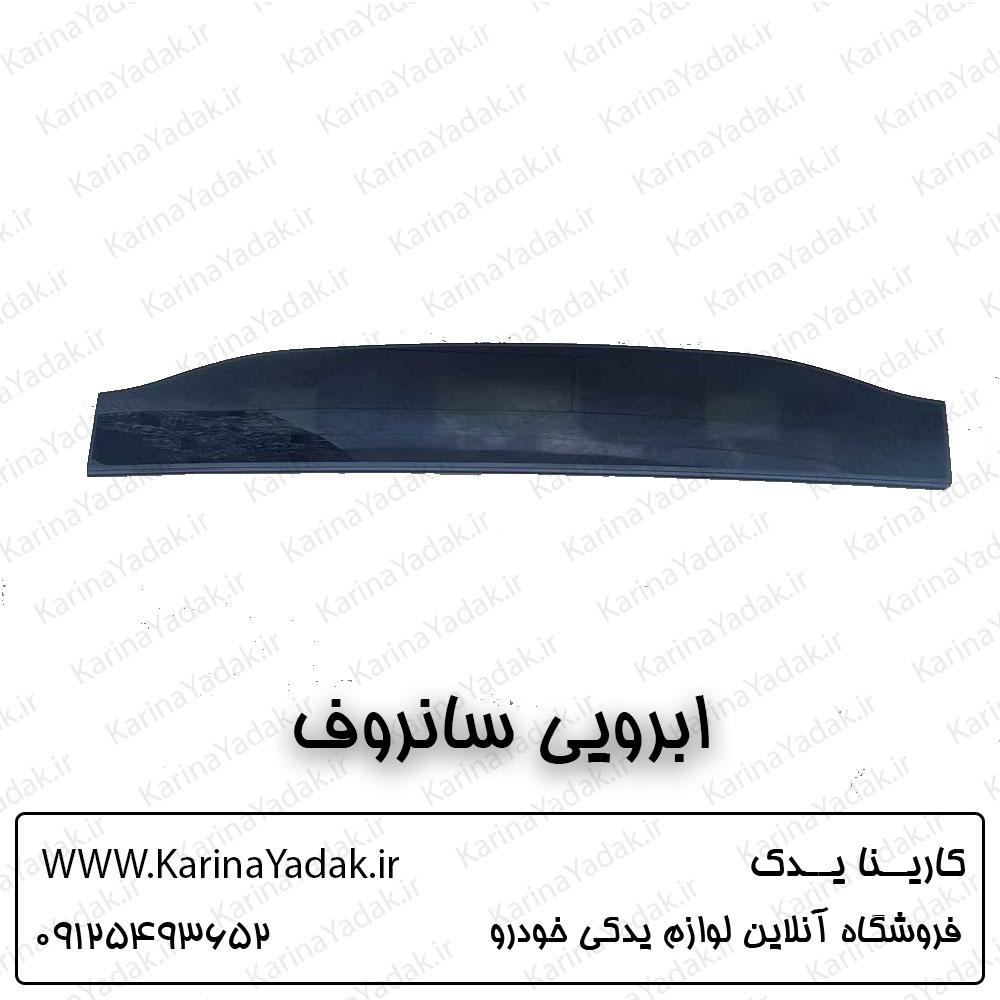 ابرویی سانروف (کتیبه) کیا سورنتو um