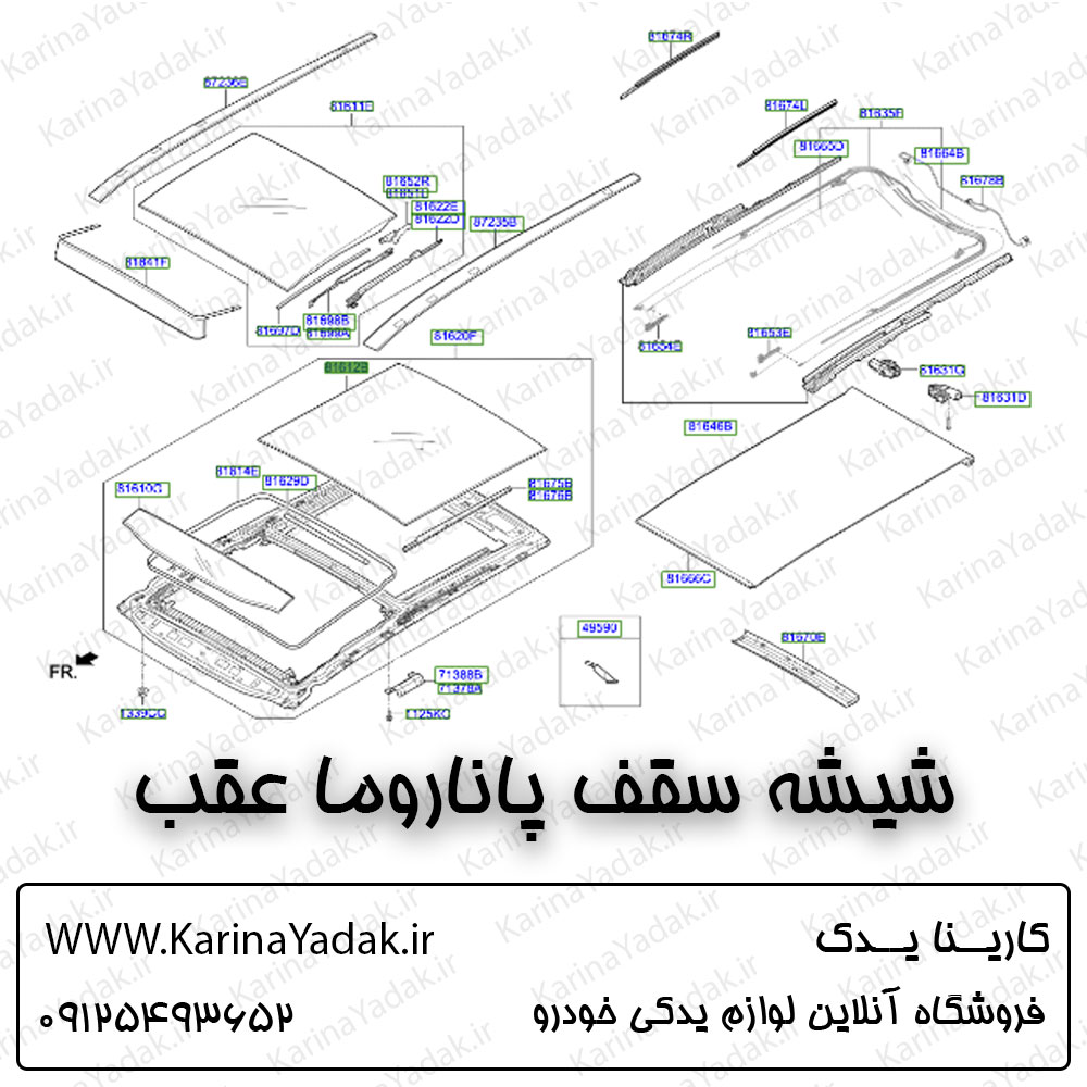 شیشه سقف پانوراما عقب کیا سورنتو um
