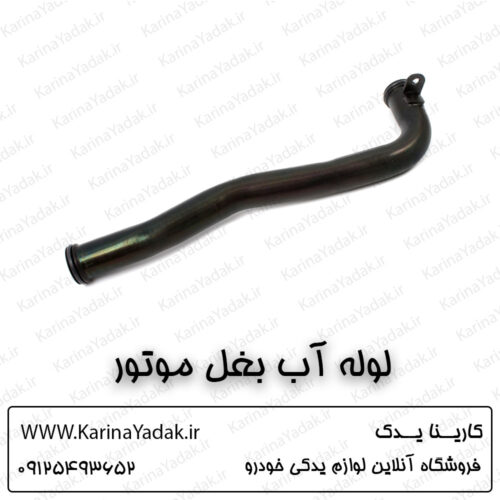 لوله آب بغل موتور کیا سورنتو um