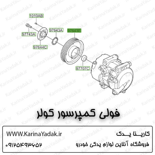 فولی کمپرسور کولر کیا سورنتو um