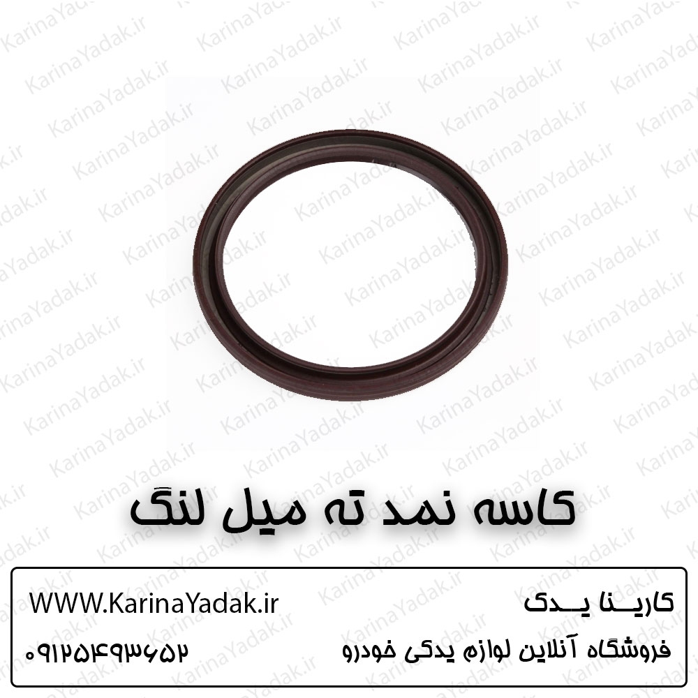 کاسه نمد ته میل لنگ کیا سورنتو um