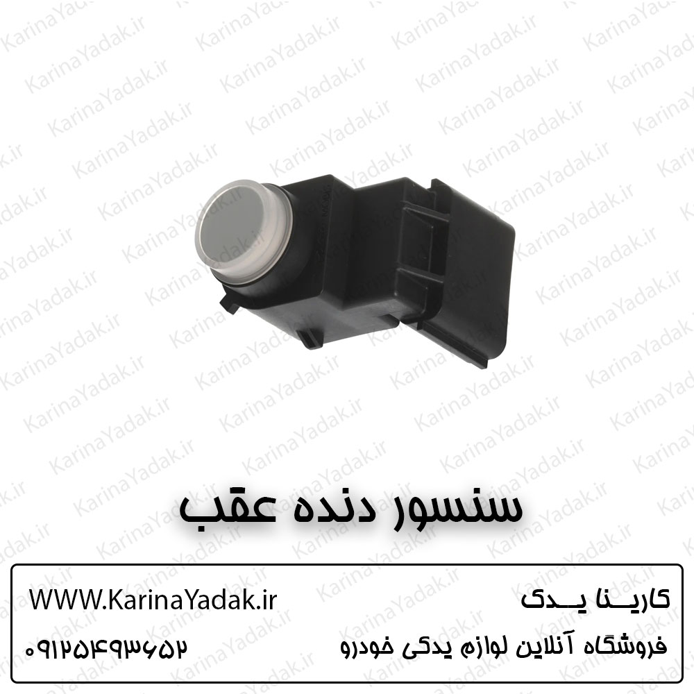 سنسور دنده عقب کیا سورنتو um